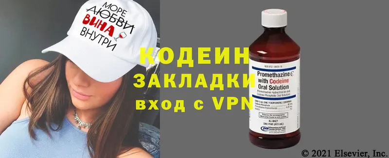 МЕГА ONION  Кстово  Codein Purple Drank 