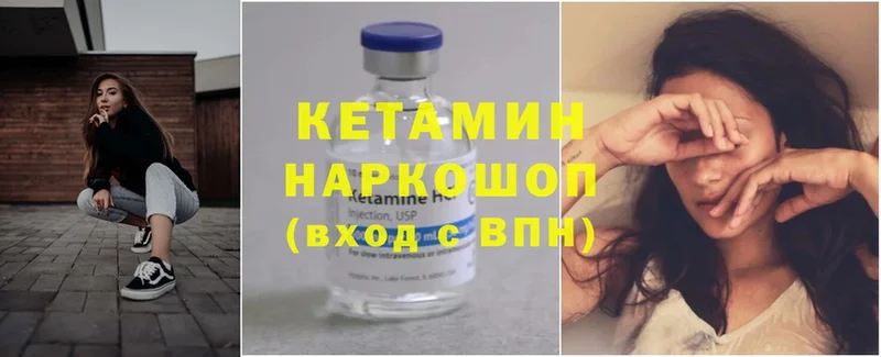 КЕТАМИН ketamine  Кстово 